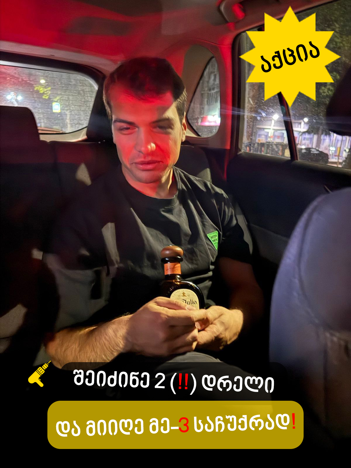ჩემი ფოტო